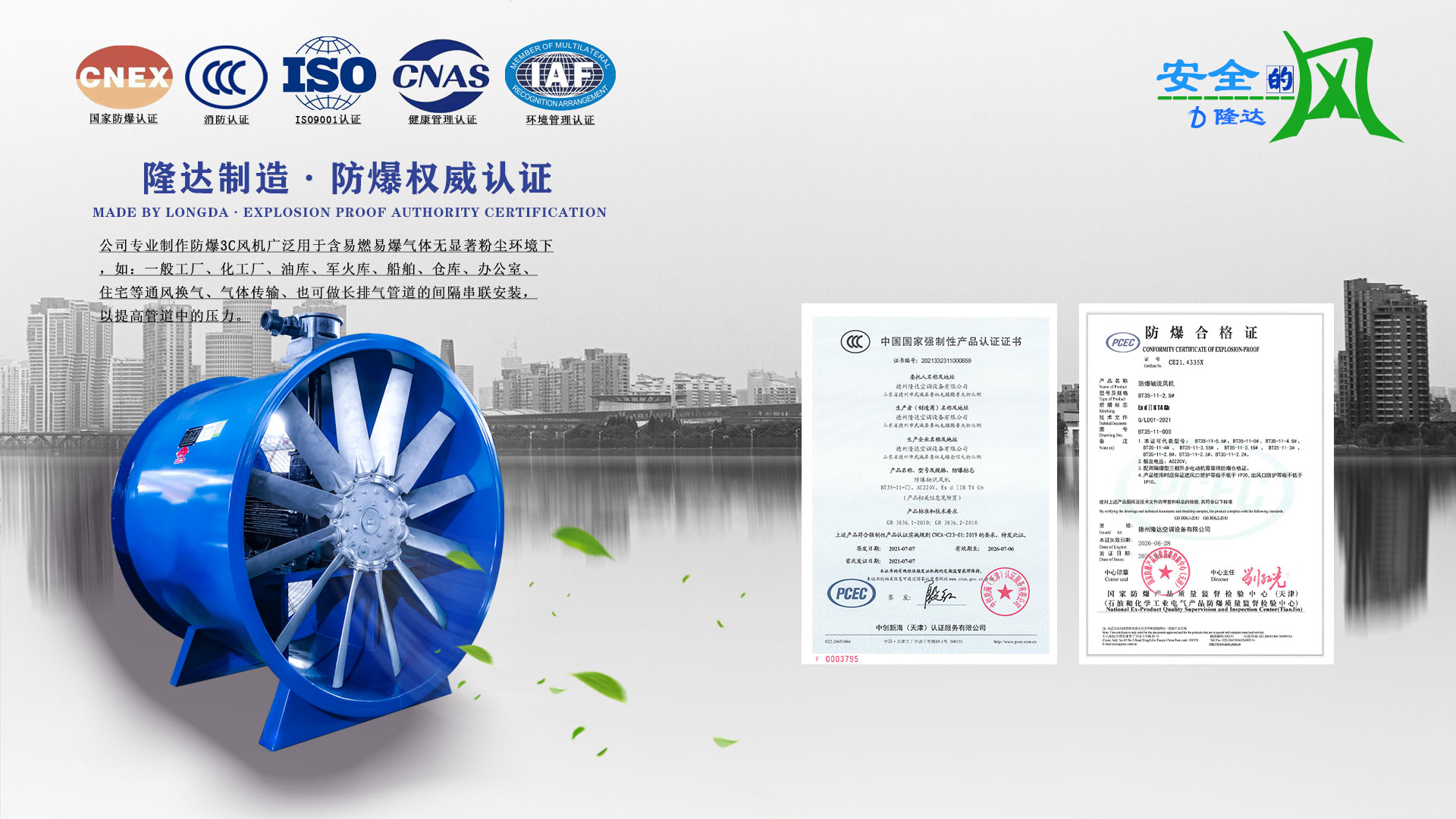 隆達(dá)公司主營排煙防火閥、消防排煙風(fēng)機(jī)、防腐風(fēng)機(jī)、離心風(fēng)機(jī)、防火閥等。